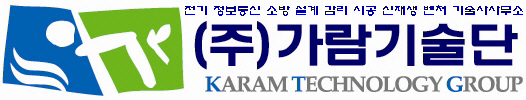 (주)가람기술단 로고